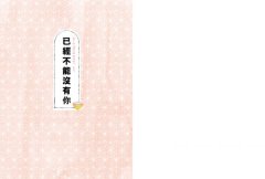 你家也會有的廚房家私──買不到的日常滋味2 圖片 6