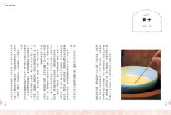 你家也會有的廚房家私──買不到的日常滋味2 圖片 7