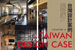 工業風，第一次就上手：LOFT風格元素大集合，終於搞懂金屬、混凝土、磚與玻璃怎麼玩！更學會國際know-how及法式獨門創意 圖片 7