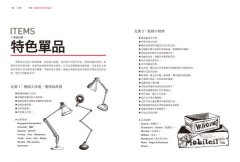 工業風，第一次就上手：LOFT風格元素大集合，終於搞懂金屬、混凝土、磚與玻璃怎麼玩！更學會國際know-how及法式獨門創意 圖片 11