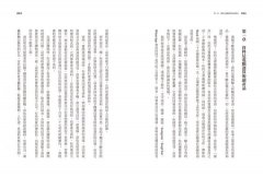 隱形帝國：誰控制大數據，誰就控制你的世界 圖片 2