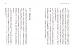 隱形帝國：誰控制大數據，誰就控制你的世界 圖片 3