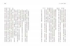 隱形帝國：誰控制大數據，誰就控制你的世界 圖片 4