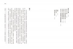隱形帝國：誰控制大數據，誰就控制你的世界 圖片 5