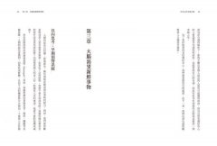 好奇心的幸福力量 圖片 3