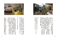 鎌倉、海街好日子：「觀光以上、住人未滿」的湘南私我路徑 圖片 7