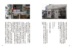 鎌倉、海街好日子：「觀光以上、住人未滿」的湘南私我路徑 圖片 9