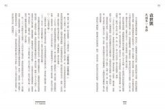 民國大人物：向亂世的大人物學習做人做事的智慧 圖片 3