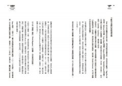 分享經濟的華麗騙局：用科技收租的網路新地主，正如何危害人類社會？ 圖片 4