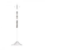 天空來的人：幽浮、星際旅人與馬雅文明相遇的真實故事 圖片 3