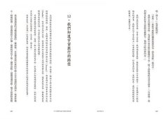 天空來的人：幽浮、星際旅人與馬雅文明相遇的真實故事 圖片 5