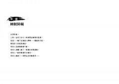 他這樣到底有多變態？：不可思議的變態心理學 圖片 2