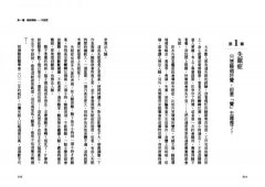 他這樣到底有多變態？：不可思議的變態心理學 圖片 3