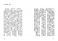 他這樣到底有多變態？：不可思議的變態心理學 圖片 4