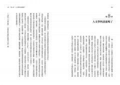 文化的衰頹：史學大師巴森的12堂課 圖片 2
