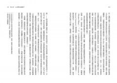 文化的衰頹：史學大師巴森的12堂課 圖片 4