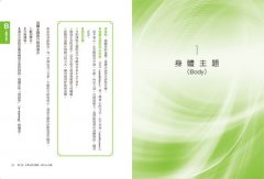 老師，帶領我們靜心吧：化解青少年憤怒、憂鬱、焦慮不安，打造正念校園的「L2B學習呼吸課程」 圖片 3