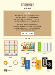當自己的大設計師：歡迎報名我的「設計思考課」，創意解決人生疑難（隨書附件─創意桌遊：人生設計局） 圖片 3