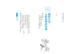 情緒的毒，身體知道：從身體找到控制情緒的開關，跟生氣、不安、悲傷、憂鬱、恐懼說再見，啟動健康自癒力 圖片 3