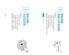 情緒的毒，身體知道：從身體找到控制情緒的開關，跟生氣、不安、悲傷、憂鬱、恐懼說再見，啟動健康自癒力 圖片 5