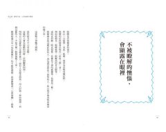 情緒的毒，身體知道：從身體找到控制情緒的開關，跟生氣、不安、悲傷、憂鬱、恐懼說再見，啟動健康自癒力 圖片 10