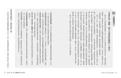 關掉螢幕，孩子大腦重開機：終結壞脾氣、睡得安穩、開啟專注學習腦，4週「電子禁食」愈早開始愈好！ 圖片 5