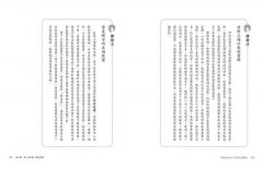 關掉螢幕，孩子大腦重開機：終結壞脾氣、睡得安穩、開啟專注學習腦，4週「電子禁食」愈早開始愈好！ 圖片 6