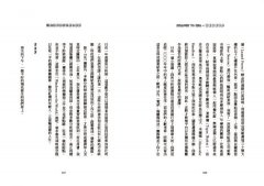 我在投資銀行的黑色鬧劇：關於那些華爾街混蛋與幾億美元的交易 圖片 3
