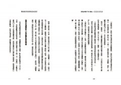 我在投資銀行的黑色鬧劇：關於那些華爾街混蛋與幾億美元的交易 圖片 4