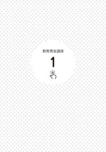 愛情專線1999 圖片 2