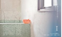 老房子，活起來！：舊宿舍、街屋、小公寓、日式平房、老市場，專家職人的老骨新皮改造之道 圖片 2