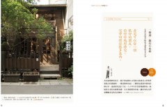 老房子，活起來！：舊宿舍、街屋、小公寓、日式平房、老市場，專家職人的老骨新皮改造之道 圖片 3
