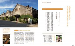 老房子，活起來！：舊宿舍、街屋、小公寓、日式平房、老市場，專家職人的老骨新皮改造之道 圖片 8