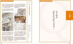 老房子，活起來！：舊宿舍、街屋、小公寓、日式平房、老市場，專家職人的老骨新皮改造之道 圖片 10