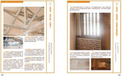老房子，活起來！：舊宿舍、街屋、小公寓、日式平房、老市場，專家職人的老骨新皮改造之道 圖片 11