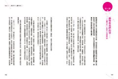與孩子心靈有約：20堂給大人與孩子的靜心啟蒙課 圖片 3