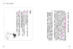 與孩子心靈有約：20堂給大人與孩子的靜心啟蒙課 圖片 5
