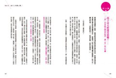 與孩子心靈有約：20堂給大人與孩子的靜心啟蒙課 圖片 7