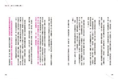 與孩子心靈有約：20堂給大人與孩子的靜心啟蒙課 圖片 8