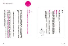 與孩子心靈有約：20堂給大人與孩子的靜心啟蒙課 圖片 9