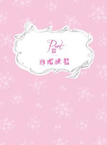 與孩子心靈有約：20堂給大人與孩子的靜心啟蒙課 圖片 10