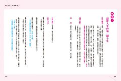 與孩子心靈有約：20堂給大人與孩子的靜心啟蒙課 圖片 11