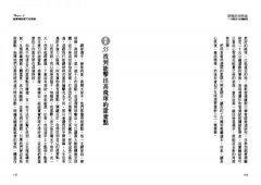 逆境的光明面：自信的100種練習 圖片 4