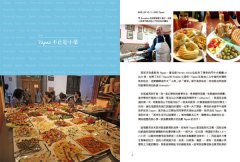 快樂至上，西班牙！：Ole！美食、節慶、藝術、建築、人情味，帶你全面上癮 圖片 2