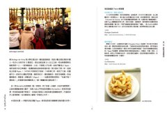 快樂至上，西班牙！：Ole！美食、節慶、藝術、建築、人情味，帶你全面上癮 圖片 4