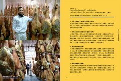 快樂至上，西班牙！：Ole！美食、節慶、藝術、建築、人情味，帶你全面上癮 圖片 6