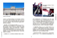 快樂至上，西班牙！：Ole！美食、節慶、藝術、建築、人情味，帶你全面上癮 圖片 10