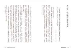 接受你的期待成空：走出愛情、工作與生活的期待落空不適症，將生命的煤灰轉化為鑽石 圖片 7
