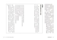 接受你的期待成空：走出愛情、工作與生活的期待落空不適症，將生命的煤灰轉化為鑽石 圖片 8