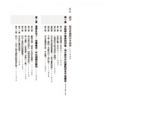 中年的意義：一個生物學家的觀點 圖片 2